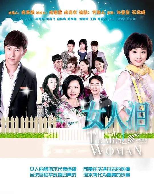 催泪!《女人泪》:旧时代女性的命运悲歌,看她如何在苦难中绽放坚韧之花!